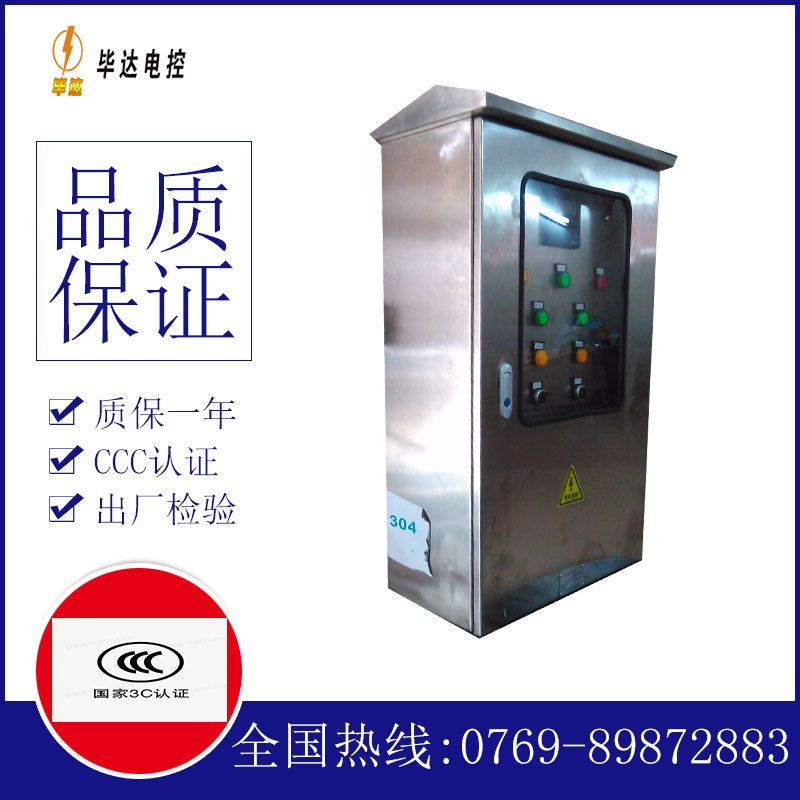 白茅湖农场不锈钢配电箱
