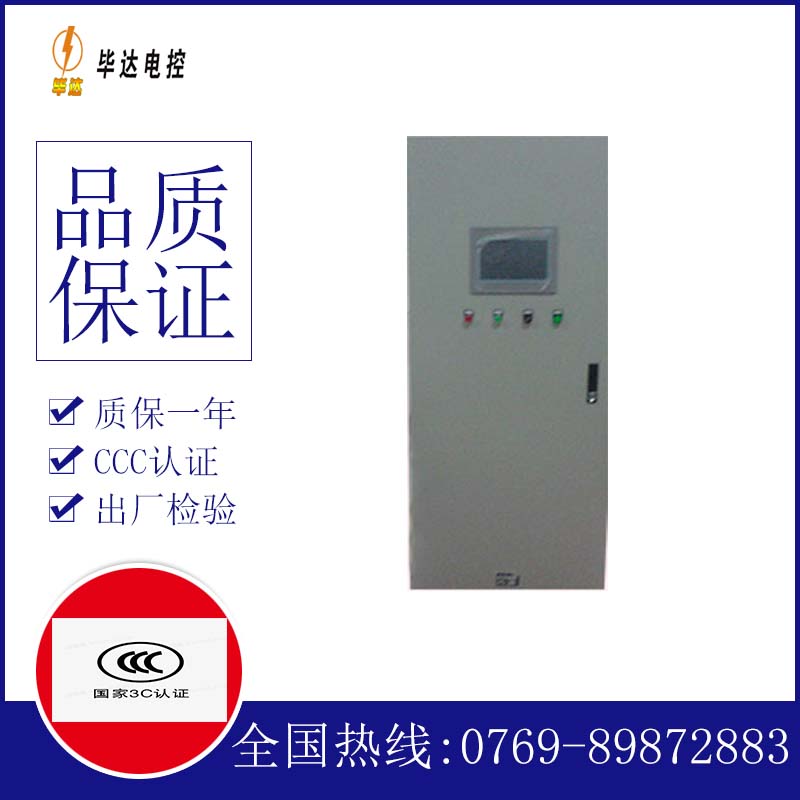 白茅湖农场变频控制箱