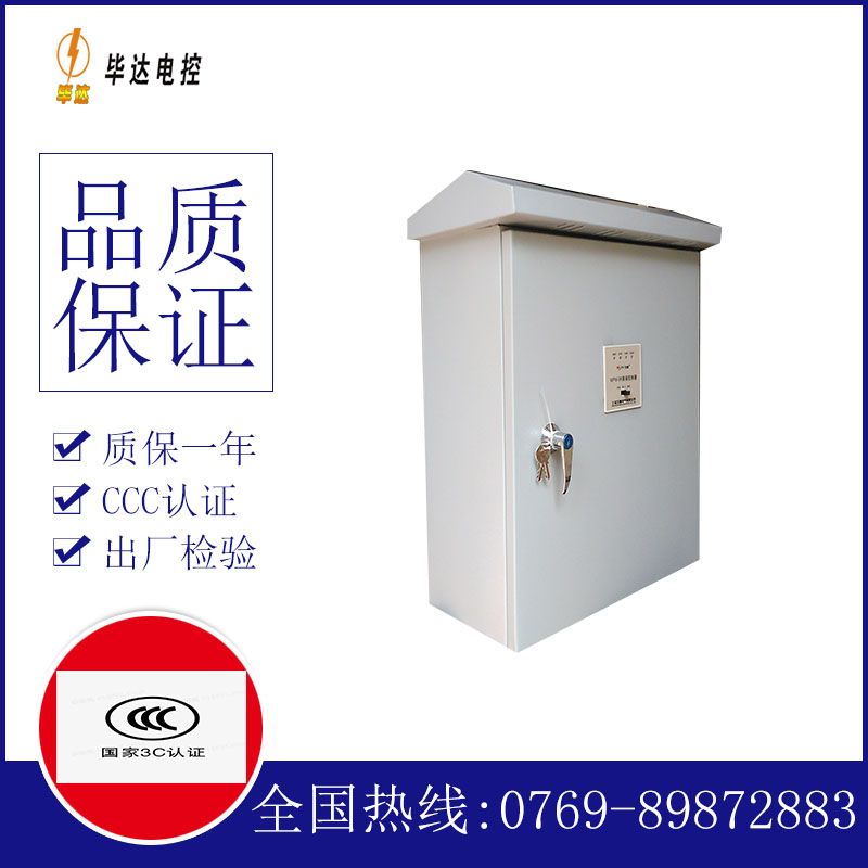 白茅湖农场户外配电箱