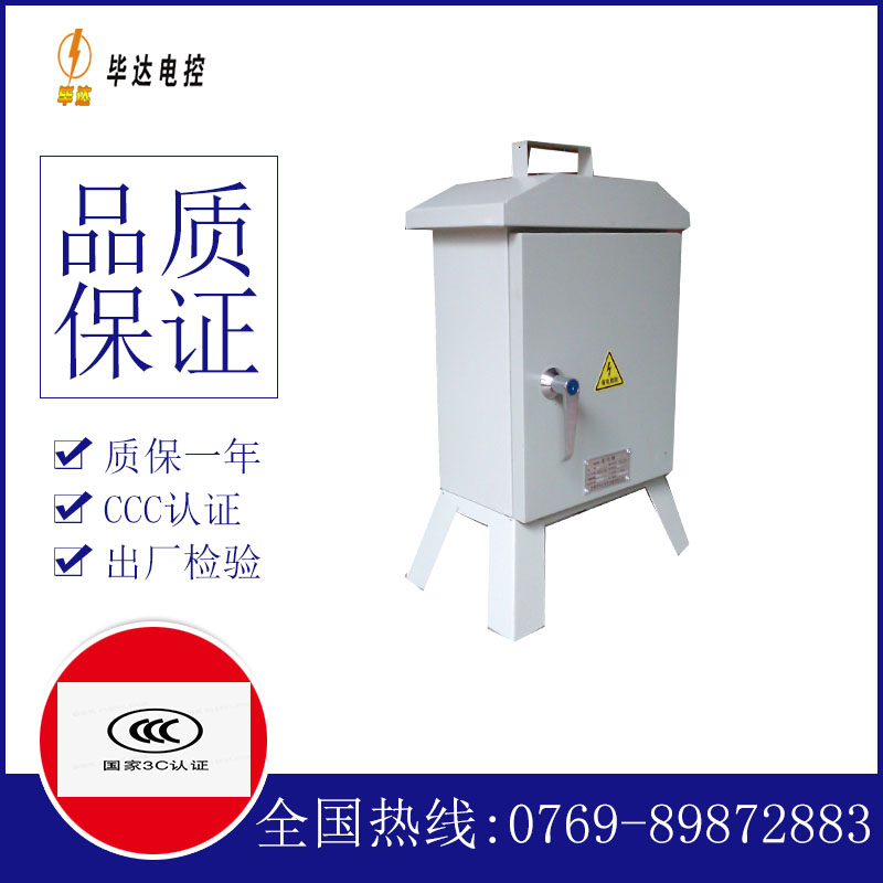 白茅湖农场临时配电箱