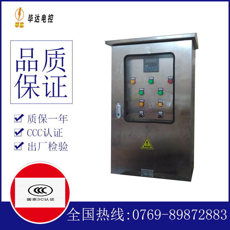 白茅湖农场路灯控制箱