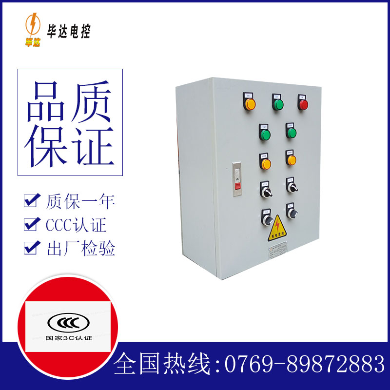 白茅湖农场电控箱