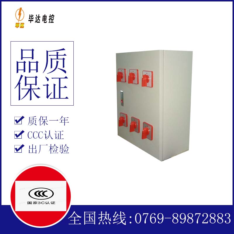 白茅湖农场电器控制箱