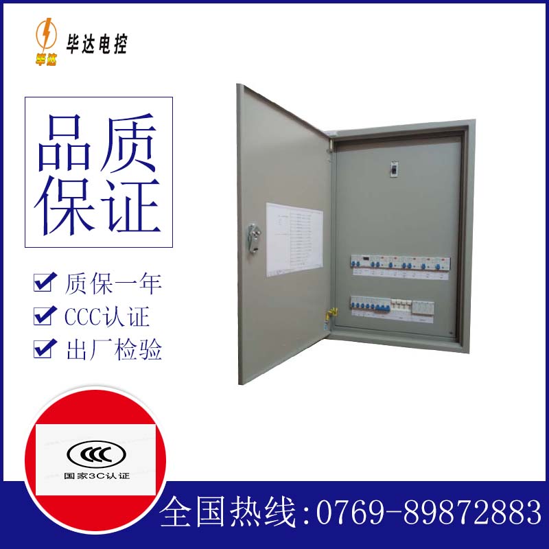白茅湖农场成套配电箱